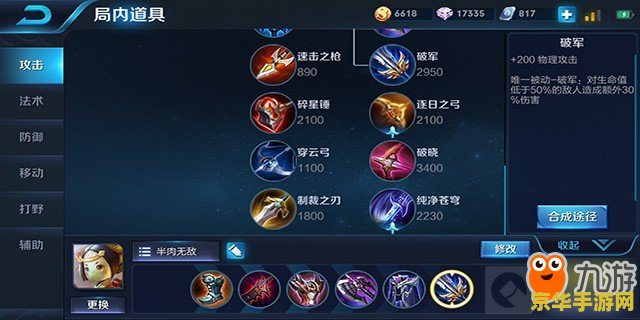 王者荣耀鲁班最新出装怎么出 王者荣耀鲁班七号最新出装攻略