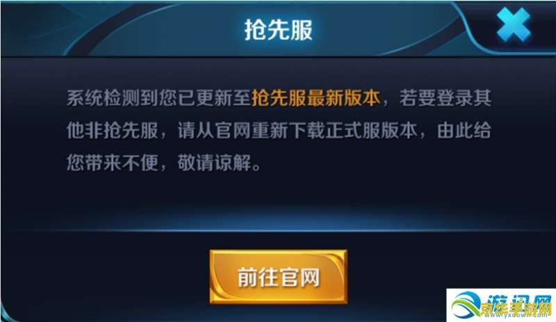 亚服王者荣耀怎么上不了 亚服王者荣耀无法登录问题解析