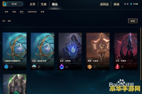 英雄联盟劫带什么符文 英雄联盟劫的符文搭配策略