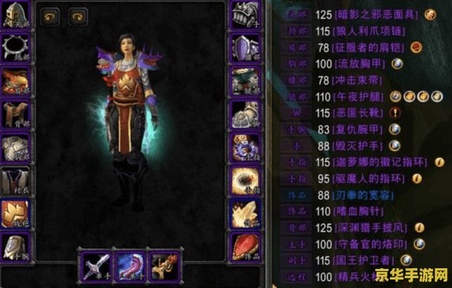 wow裁缝 魔兽世界裁缝技艺深度解析：从布匹到传奇装备的华丽蜕变