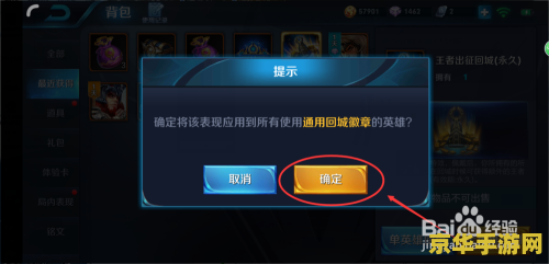 王者荣耀怎么看击败特效时间 王者荣耀：如何查看击败特效时间