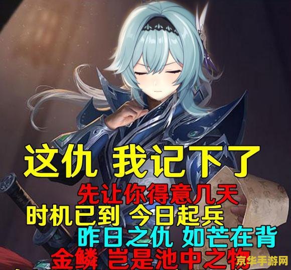 原神玩梗的名字 原神：玩梗无界，命名大赏