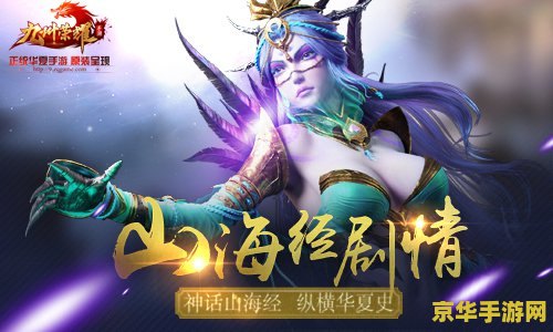 上古神魔传1.8 上古神魔传1.8：神魔交织的史诗之旅