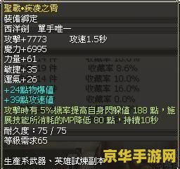 圣境传说战士加点 圣境传说战士加点策略深度解析