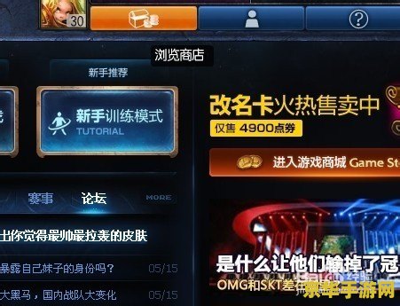 lol改名卡活动 LOL改名卡限时特惠活动来袭！