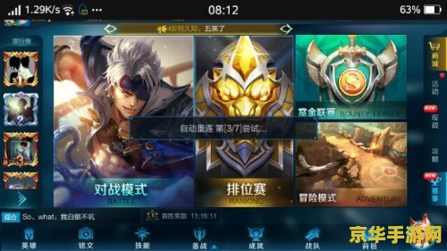 王者荣耀怎么清理垃圾? 王者荣耀垃圾清理指南