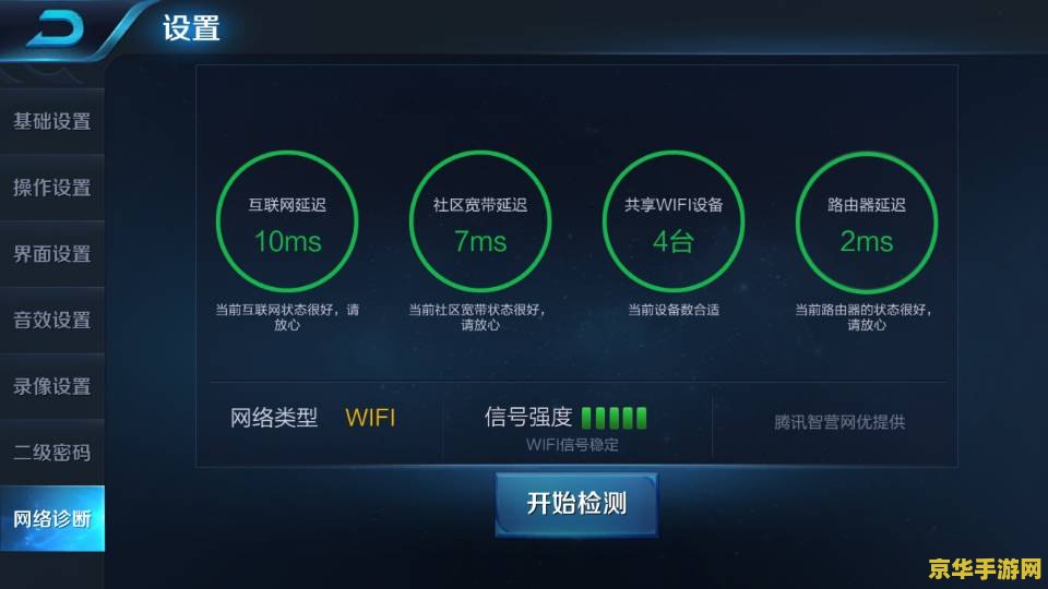 王者荣耀4g 460怎么解决 王者荣耀4G网络下460延迟问题解决方案
