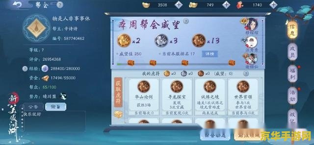 笑傲江湖新手卡怎么激活 笑傲江湖新手卡激活指南