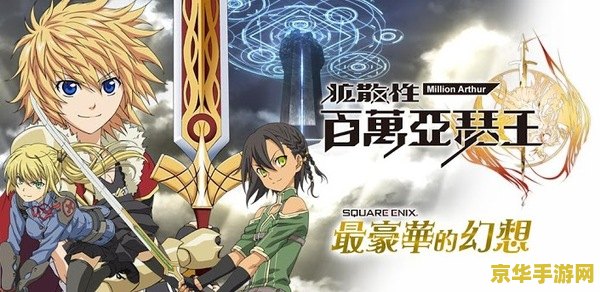 百万亚瑟王闪卡 百万亚瑟王闪卡：探索奇幻世界的卡牌盛宴