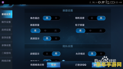 王者荣耀 怎么设置操作高频 王者荣耀：优化操作设置，提升高频操作体验