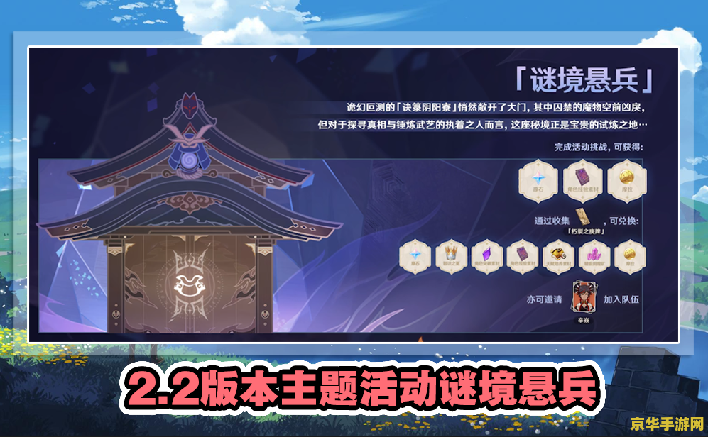 原神前瞻直播3.1 原神前瞻直播3.1：探索须弥新篇章，揭秘全新角色与玩法