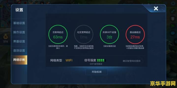 路由器怎么设置王者荣耀不卡 路由器设置优化：让王者荣耀流畅无阻