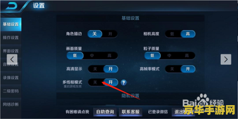 王者荣耀卡时怎么环缓解 王者荣耀卡顿缓解策略