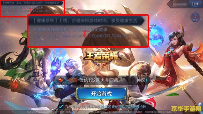 王者荣耀卡时怎么环缓解、 王者荣耀卡顿问题缓解策略