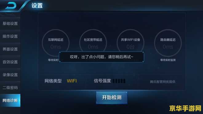王者荣耀卡时怎么环缓解、 王者荣耀卡顿问题缓解策略