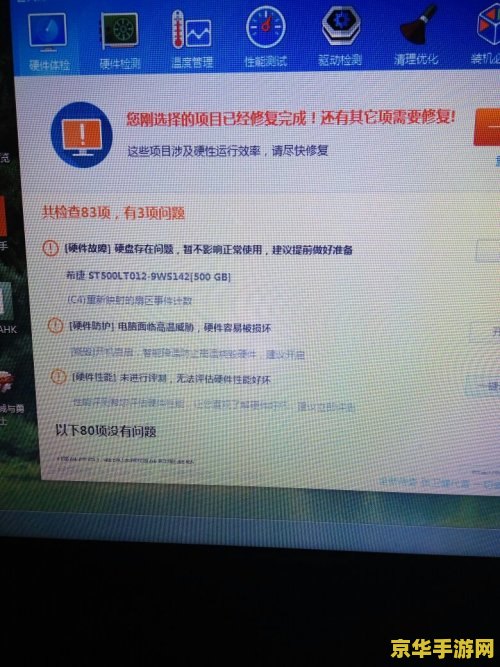 ps3维修 PS3维修指南：解决游戏卡顿与硬件故障
