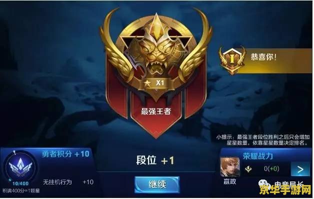 王者荣耀金牌中路徽章怎么获得 王者荣耀金牌中路徽章获取攻略