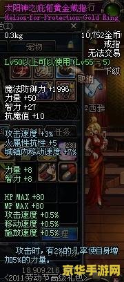太阳神之庇佑黄金戒指 太阳神之庇佑：黄金荣耀之戒