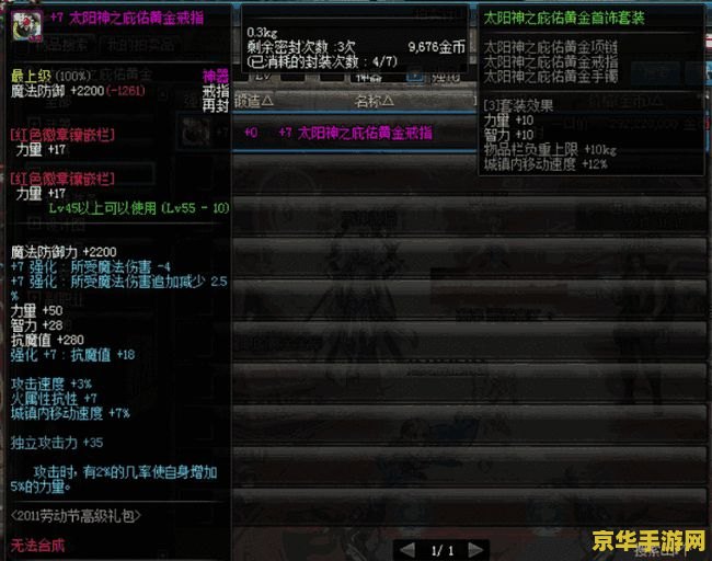 太阳神之庇佑黄金戒指 太阳神之庇佑：黄金荣耀之戒