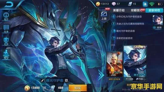 王者荣耀凯怎么探草丛 王者荣耀：铠的草丛探测技巧
