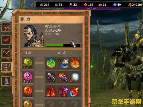 英雄无敌5 东方部落 英雄无敌5：东方部落深度探索与策略魅力