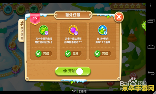 彩虹岛精英盾卫 彩虹岛精英盾卫：守护与荣耀的坚盾