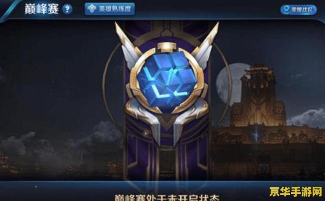 王者荣耀赛季怎么玩的 王者荣耀赛季玩法全解析