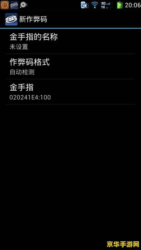 绿宝石386金手指怎么用 绿宝石386金手指使用指南