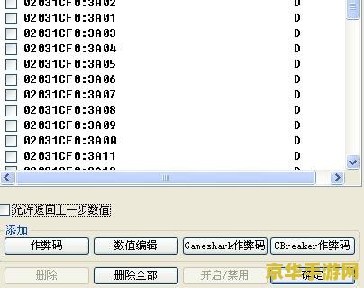 绿宝石386金手指怎么用 绿宝石386金手指使用指南
