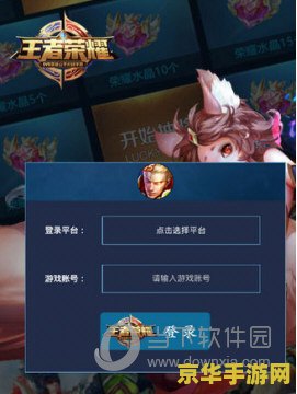 王者荣耀助手怎么与非好友对话 王者荣耀助手如何与非好友对话
