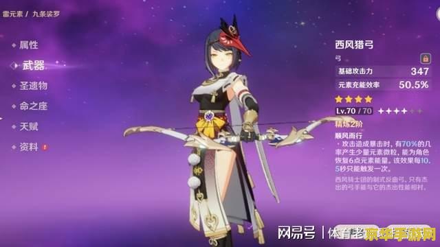 原神九条裟罗培养攻略 原神九条裟罗培养攻略