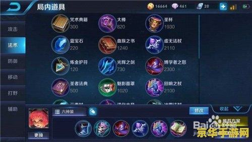 王者荣耀安琪拉的铭文怎么配 王者荣耀安琪拉铭文搭配策略
