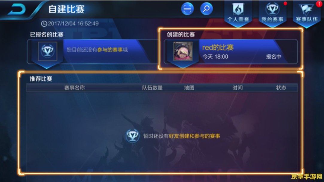王者荣耀怎么对战视频 王者荣耀：如何录制与分享对战视频