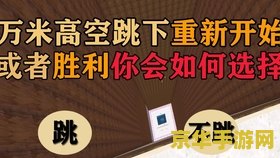 推箱子游戏 推箱子游戏：智慧与策略的经典挑战