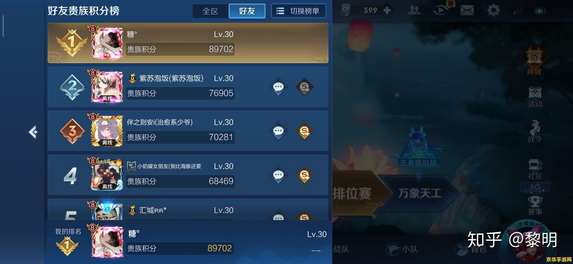 王者荣耀看直播怎么看 王者荣耀直播观看指南