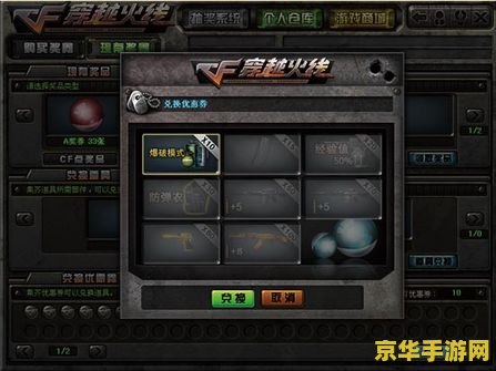 cf简单百宝箱 CF简单百宝箱：解锁穿越火线新体验
