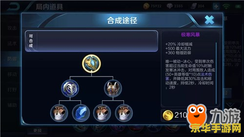 王者荣耀怎么出装克制对方 王者荣耀出装策略：如何有效克制对方