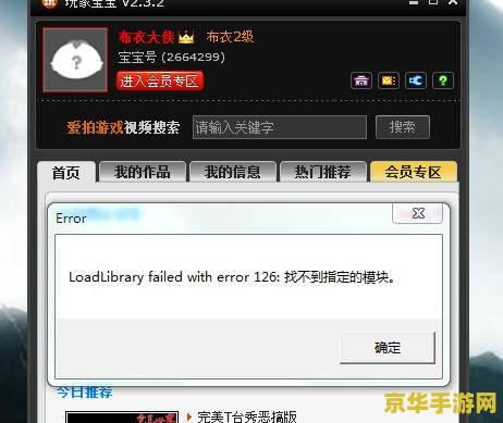 csol找不到指定模块 CSOL“找不到指定模块”错误分析及解决方案