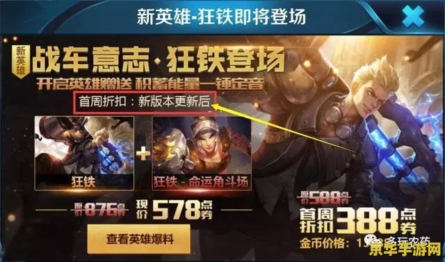 王者荣耀s11战力怎么刷 王者荣耀S11赛季战力提升攻略