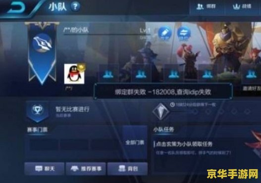 王者荣耀自己的小队怎么退 王者荣耀：如何退出自己的小队