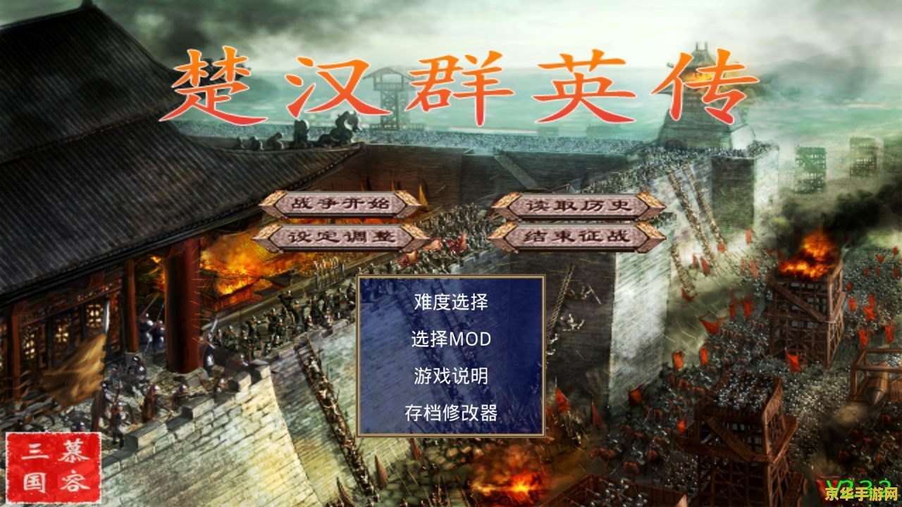 三国群英传v 三国群英传V：重塑历史烽火的策略盛宴