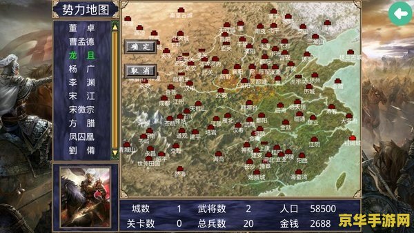 三国群英传v 三国群英传V：重塑历史烽火的策略盛宴