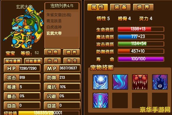 造梦西游3怎么抓宠物 造梦西游3：宠物捕捉全攻略