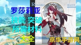 原神染血骑士背景 原神染血骑士背景解析