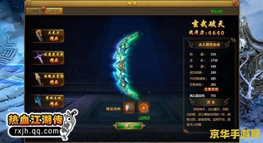 玉川热血江湖 玉川热血江湖：武侠梦启航