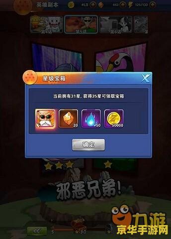 英雄联盟星之碎片有什么用 英雄联盟星之碎片的用途解析