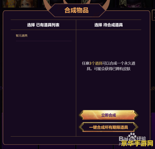 英雄联盟星之碎片有什么用 英雄联盟星之碎片的用途解析