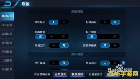 王者荣耀键位怎么更改 王者荣耀键位更改全攻略