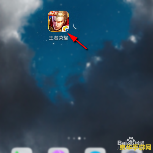 王者荣耀手游怎么发战绩 王者荣耀手游如何分享战绩