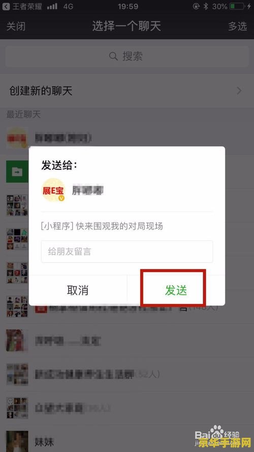 王者荣耀手游怎么发战绩 王者荣耀手游如何分享战绩